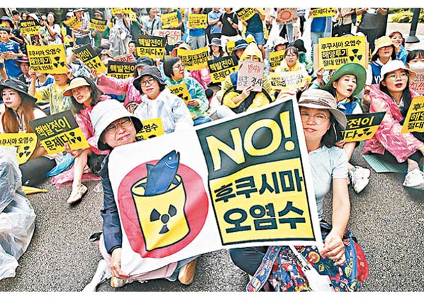首爾數百民眾  抗議日將排核污水