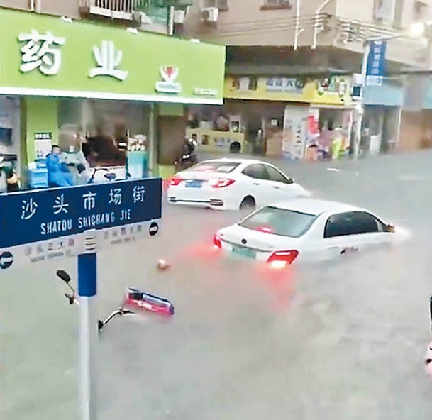 部分街道積水淹浸車輛。
