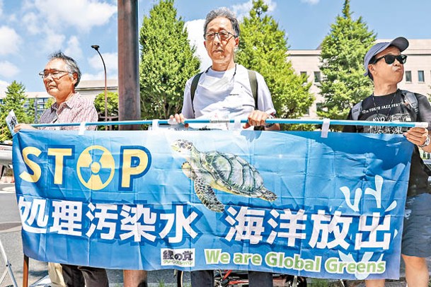 東京有民眾示威反對排放核污水。（Getty Images圖片）