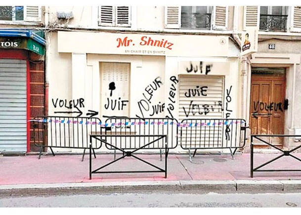 法餐廳外塗字反猶  男子被捕