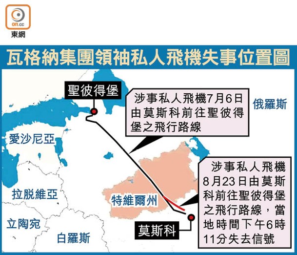 瓦格納集團領袖私人飛機失事位置圖