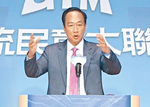 郭台銘參選台總統