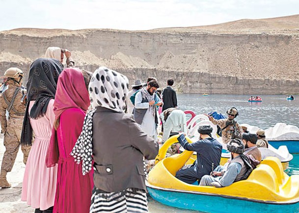 塔利班禁婦女入班達米爾國家公園