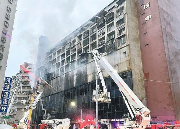 城中城大樓大火釀成多人死傷。