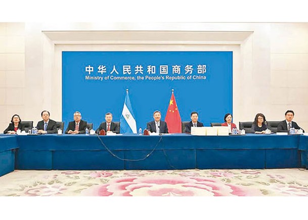 中國和尼加拉瓜正式簽署自貿協定。