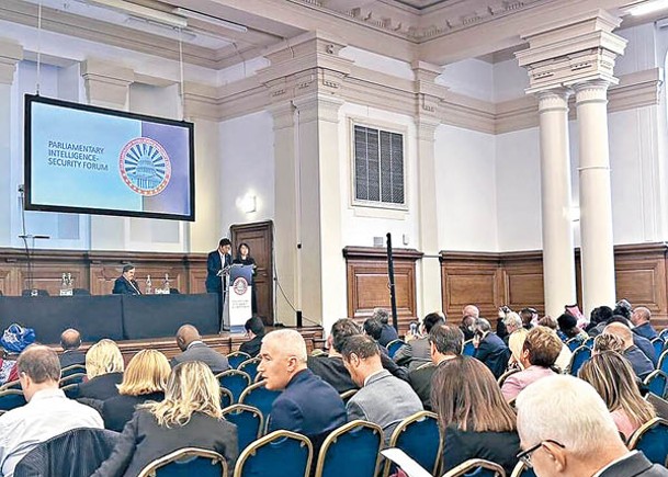 跨國國會情報安全論壇在倫敦舉行。