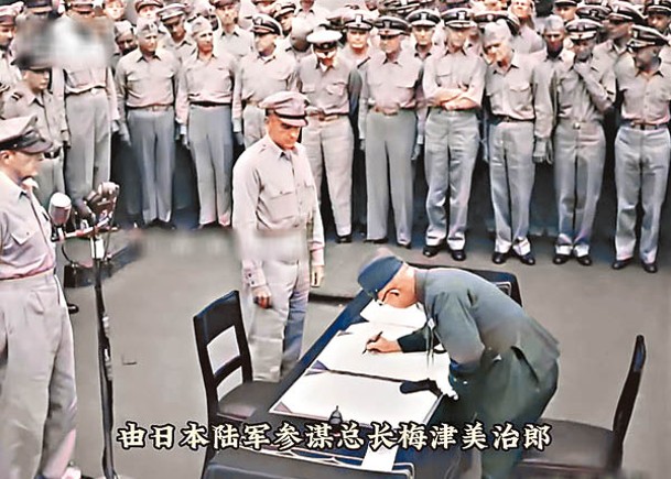 日本在投降儀式正式簽署降書。