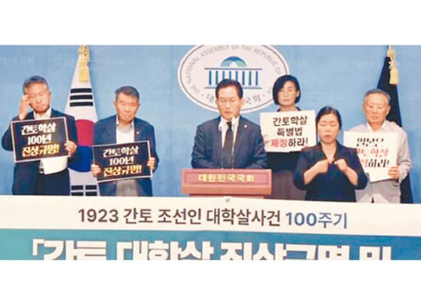 柳基洪（中）呼籲調查關東大地震後屠殺朝鮮人的真相。