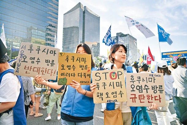南韓在野黨和市民團體集會抗議核污染水排海。（中新社圖片）