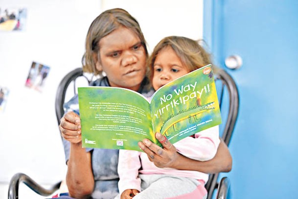 兒童閱讀以原住民語言編寫的書籍。