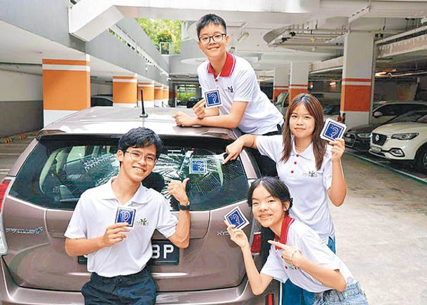 4學生製車輛貼  籲減響按噪音
