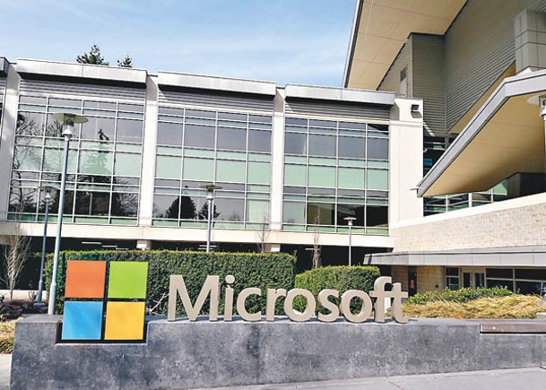 微軟指該公司工程師遭黑客攻擊。