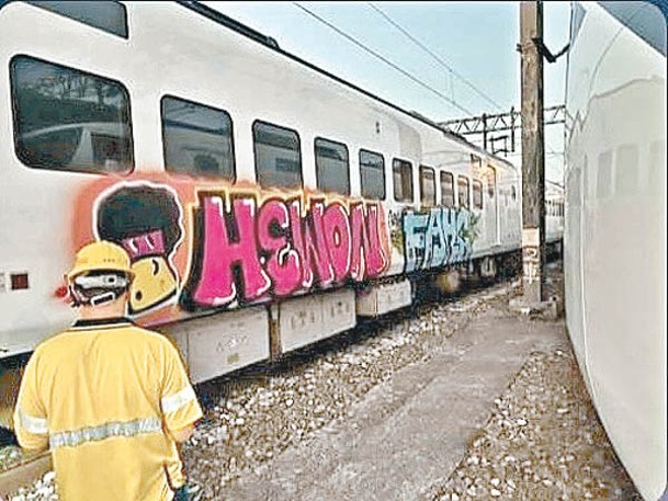新自強號列車遭人噴漆塗鴉。