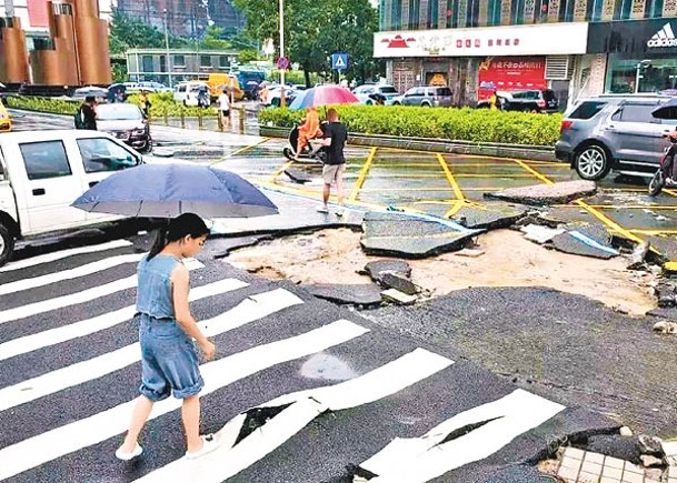 暴雨令深圳多地路面損毀。