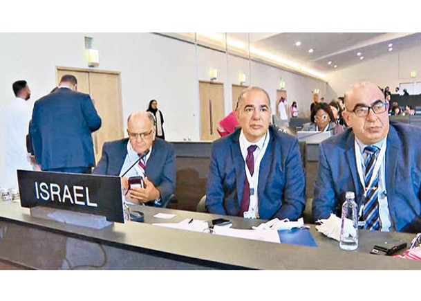 以色列代表團在利雅得參加聯合國教科文組織會議。