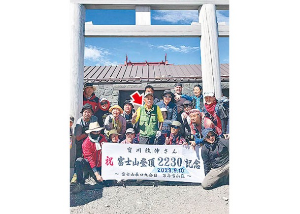 8旬翁壯舉  登頂富士山2230次