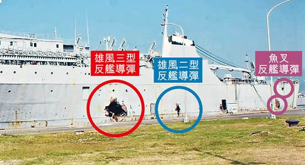 台灣公開雄風三型、雄風二型、魚叉反艦導彈命中同一靶艦的「戰果」。