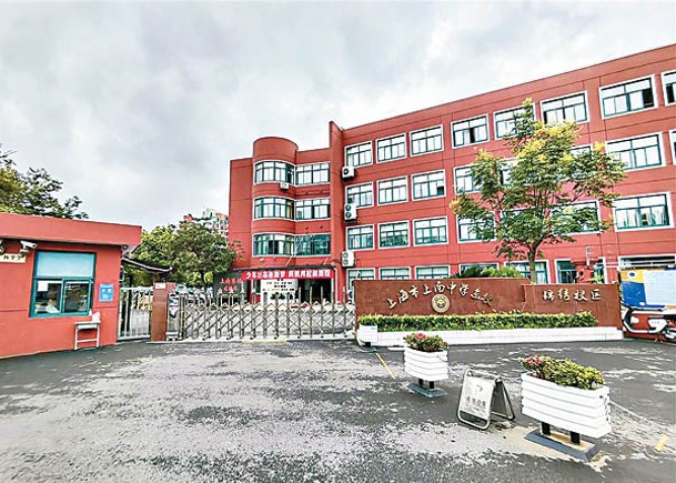上海上南中學東校發生學生投毒事件。