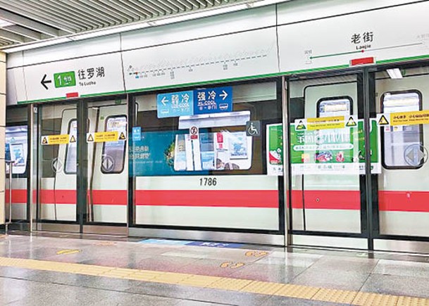 深圳老街站恢復正常運作。
