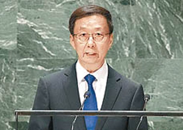 韓正在聯合國大會發表講話。（中新社圖片）