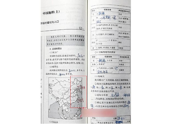 書本地圖上的北韓和台灣均標註為選擇題鄰國選項。