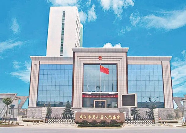 事主入稟武漢市洪山區法院獲得賠款。