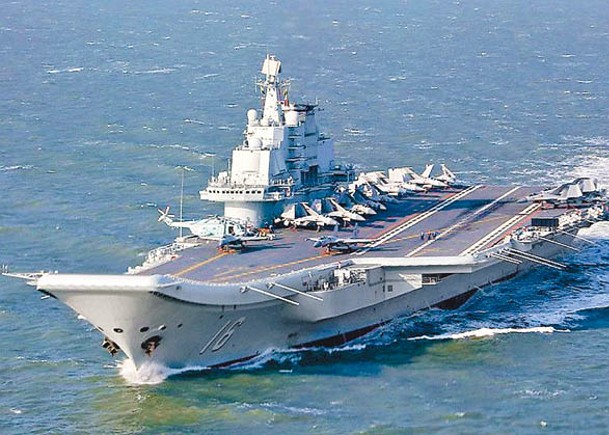 遼寧號是解放軍其中一艘現役航空母艦。