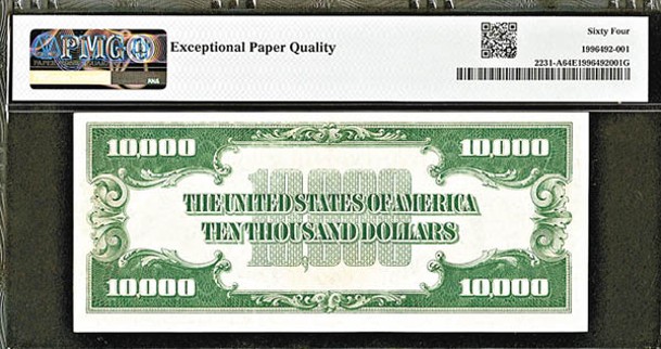 紙鈔背面主色為綠色。