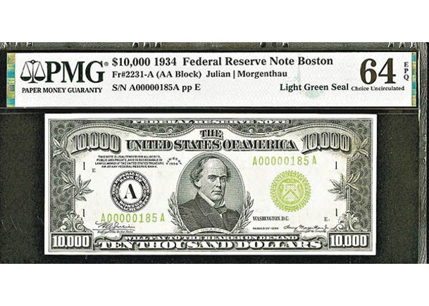 紙鈔上頭像為前美國財政部長蔡斯。