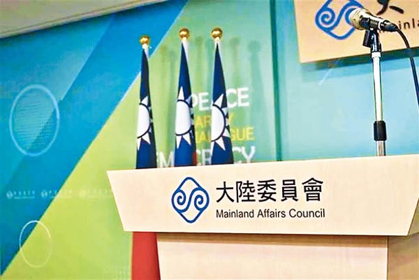 台灣陸委會斥責北京政治操作貿易爭端。（中時電子報圖片）