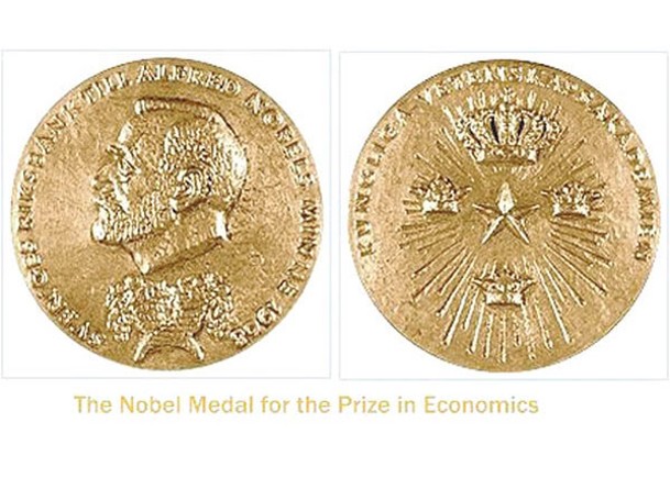 本年度諾貝爾經濟學獎已選出得主。