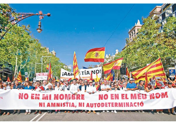 巴塞隆拿5萬人示威  反對特赦分離分子
