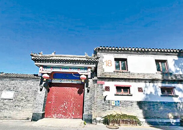 四合院位於北京東城區。