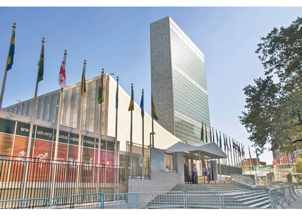 聯合國大會裁軍與國際安全委員會討論核裁軍問題。（中新社圖片）