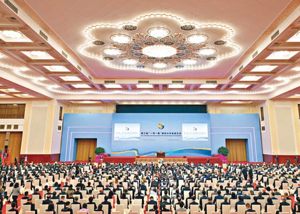 第三屆「一帶一路」國際合作高峰論壇在北京舉行。（中新社圖片）