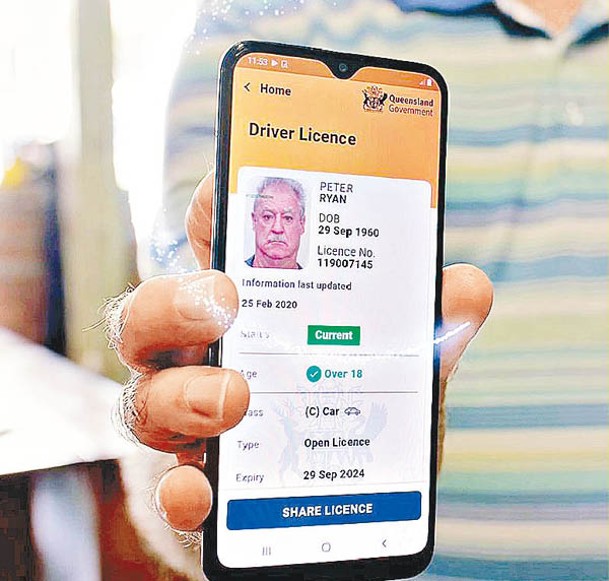 昆省推出電子駕駛執照應用程式。