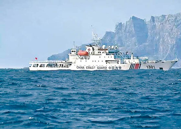 中國海警船巡邏釣魚島海域。
