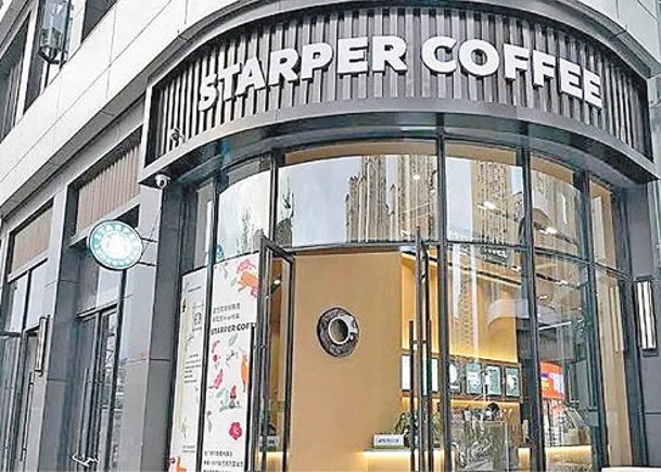有網民發現英文店名為「STARPER」的星巴克。
