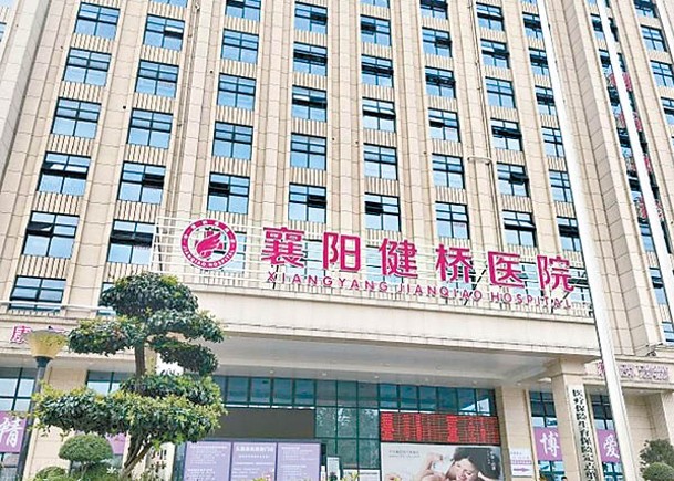 襄陽健橋醫院被指勾結網絡中介販賣出生醫學證明。