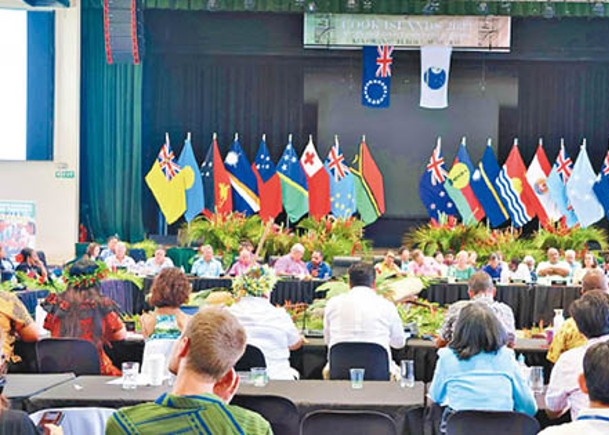 太平洋島國論壇在阿瓦魯阿舉行。