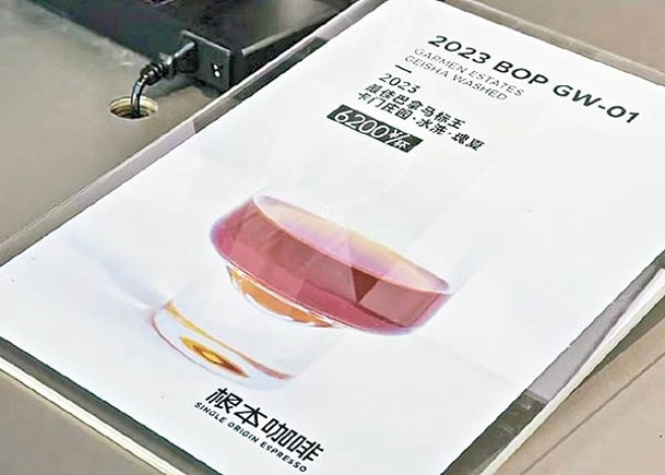 上海出現天價咖啡，惹來民眾討論。