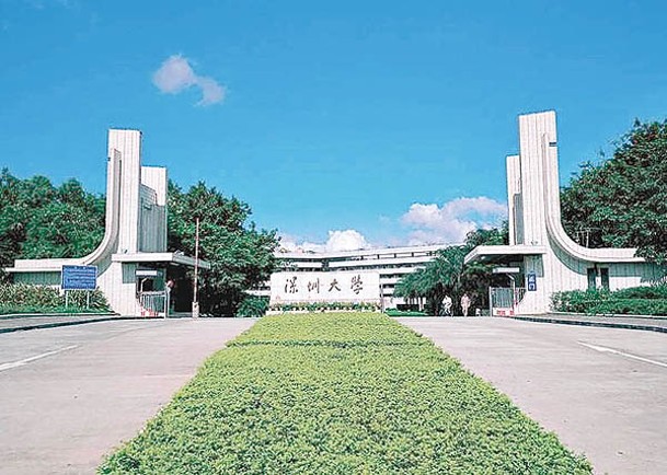 深圳大學回應稱，已派專人調查事件。