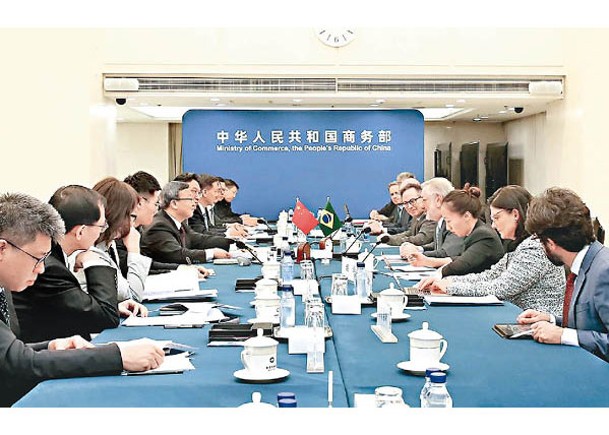 中國與巴西代表商討如何加強貿易投資合作。