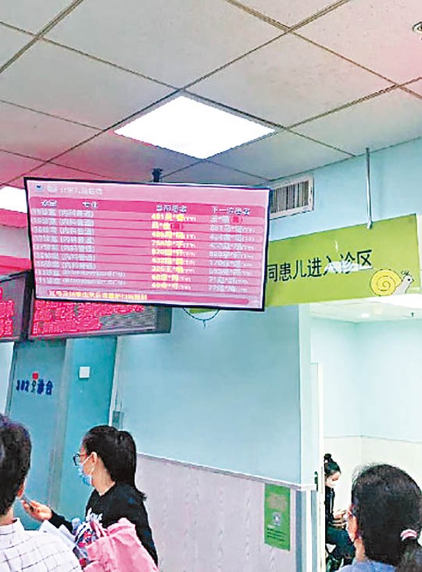 屏幕顯示，北京的兒童醫院排滿了號。