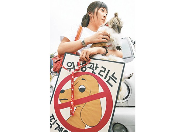 禁食狗肉  南韓業界齊赴國會  反對修例促撤回