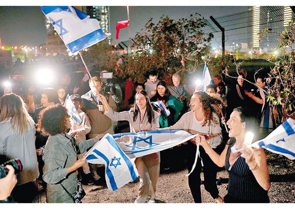以色列人質的家屬及朋友慶祝事主安全回來。