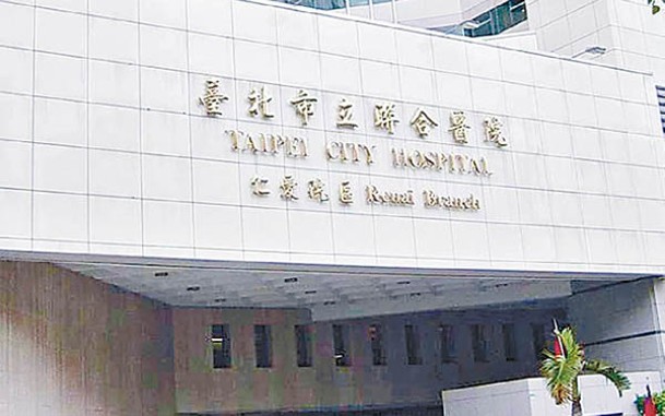 台北市立聯合醫院（圖）向警方報案。