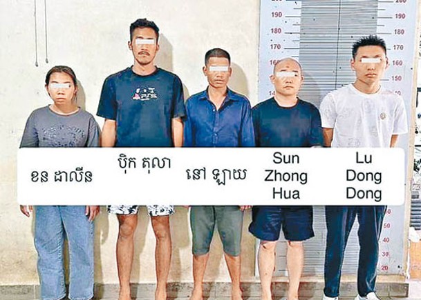 柬國搗持槍綁架團夥拘7人