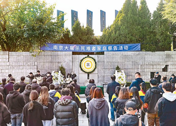 南京大屠殺死難者家庭祭告活動啟動。