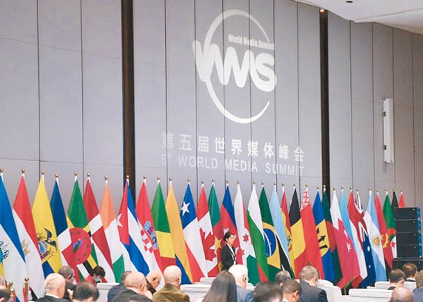 世界媒體峰會在廣州南沙舉行開幕式。